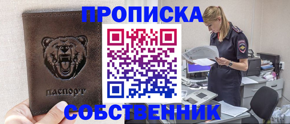 временная регистрация надежно в Протвино