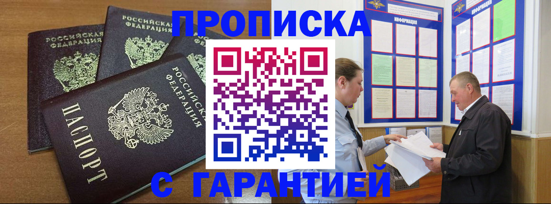 миграционный учет в Протвино