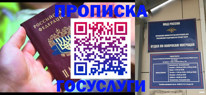 временная регистрация 2025 в Протвино