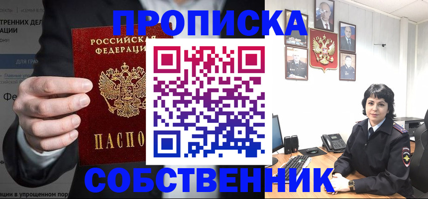временная регистрация в Протвино