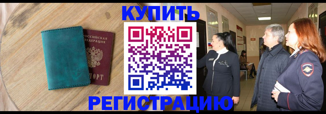 временная регистрация 2025 в Протвино