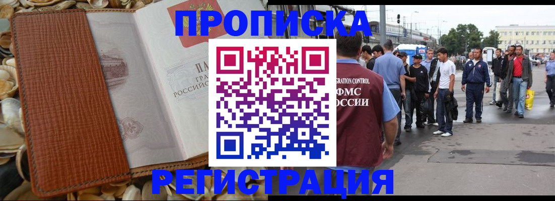 временная регистрация поиск в Протвино